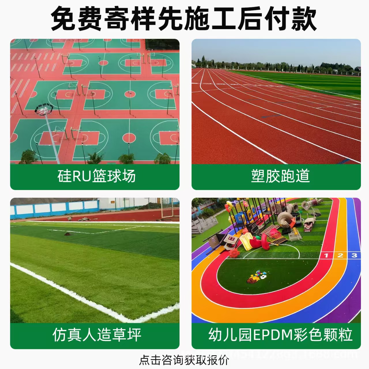本溪市井盖混合型塑胶跑道 - 厂家